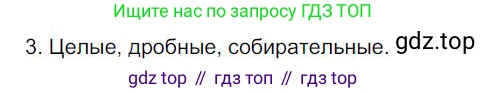 Русский язык, 6 класс Учебник, авторы: Быстрова Елена Александровна, Кибирёва Людмила Валентиновна, Гостева Юлия Николаевна, Антонова Евгения Станиславовна, издательство Русское слово, Москва, 2022, голубого цвета, Часть 2, страница 99, номер 3, Решение 1