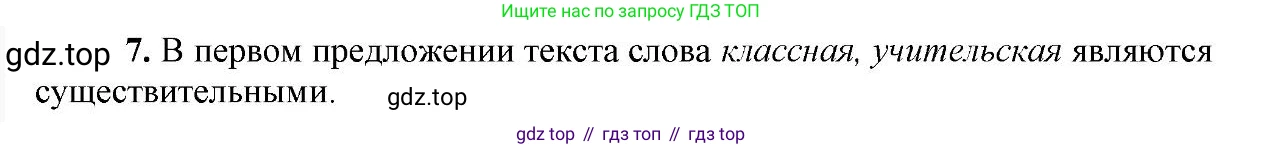 Русский язык, 6 класс Учебник, авторы: Быстрова Елена Александровна, Кибирёва Людмила Валентиновна, Гостева Юлия Николаевна, Антонова Евгения Станиславовна, издательство Русское слово, Москва, 2022, голубого цвета, Часть 1, страница 114, номер 7, Решение 2