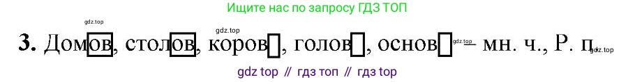 Русский язык, 6 класс Учебник, авторы: Быстрова Елена Александровна, Кибирёва Людмила Валентиновна, Гостева Юлия Николаевна, Антонова Евгения Станиславовна, издательство Русское слово, Москва, 2022, голубого цвета, Часть 1, страница 137, номер 3, Решение 2