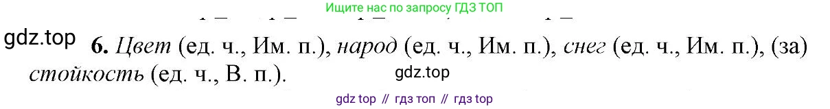 Русский язык, 6 класс Учебник, авторы: Быстрова Елена Александровна, Кибирёва Людмила Валентиновна, Гостева Юлия Николаевна, Антонова Евгения Станиславовна, издательство Русское слово, Москва, 2022, голубого цвета, Часть 1, страница 139, номер 6, Решение 2