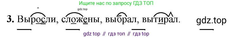 Русский язык, 6 класс Учебник, авторы: Быстрова Елена Александровна, Кибирёва Людмила Валентиновна, Гостева Юлия Николаевна, Антонова Евгения Станиславовна, издательство Русское слово, Москва, 2022, голубого цвета, Часть 1, страница 149, номер 3, Решение 2