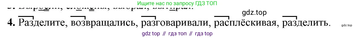 Русский язык, 6 класс Учебник, авторы: Быстрова Елена Александровна, Кибирёва Людмила Валентиновна, Гостева Юлия Николаевна, Антонова Евгения Станиславовна, издательство Русское слово, Москва, 2022, голубого цвета, Часть 1, страница 149, номер 4, Решение 2