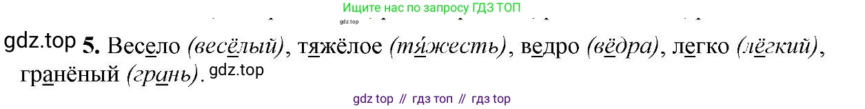 Русский язык, 6 класс Учебник, авторы: Быстрова Елена Александровна, Кибирёва Людмила Валентиновна, Гостева Юлия Николаевна, Антонова Евгения Станиславовна, издательство Русское слово, Москва, 2022, голубого цвета, Часть 1, страница 149, номер 5, Решение 2