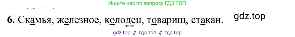 Русский язык, 6 класс Учебник, авторы: Быстрова Елена Александровна, Кибирёва Людмила Валентиновна, Гостева Юлия Николаевна, Антонова Евгения Станиславовна, издательство Русское слово, Москва, 2022, голубого цвета, Часть 1, страница 149, номер 6, Решение 2
