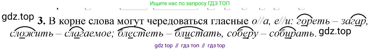 Русский язык, 6 класс Учебник, авторы: Быстрова Елена Александровна, Кибирёва Людмила Валентиновна, Гостева Юлия Николаевна, Антонова Евгения Станиславовна, издательство Русское слово, Москва, 2022, голубого цвета, Часть 1, страница 148, номер 3, Решение 2