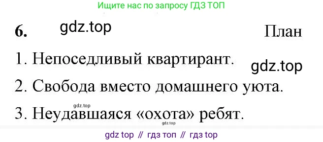 Русский язык, 6 класс Учебник, авторы: Быстрова Елена Александровна, Кибирёва Людмила Валентиновна, Гостева Юлия Николаевна, Антонова Евгения Станиславовна, издательство Русское слово, Москва, 2022, голубого цвета, Часть 1, страница 165, номер 6, Решение 2