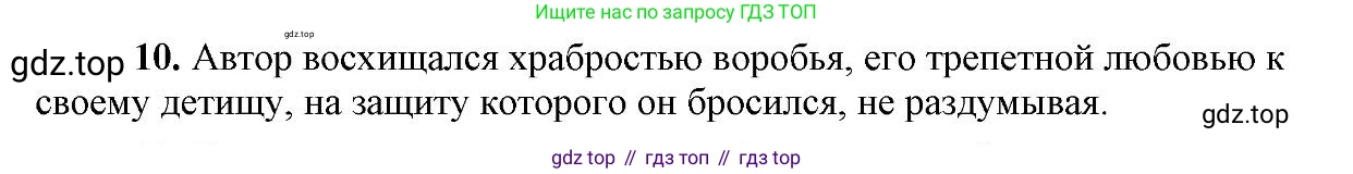 Русский язык, 6 класс Учебник, авторы: Быстрова Елена Александровна, Кибирёва Людмила Валентиновна, Гостева Юлия Николаевна, Антонова Евгения Станиславовна, издательство Русское слово, Москва, 2022, голубого цвета, Часть 1, страница 176, номер 10, Решение 2