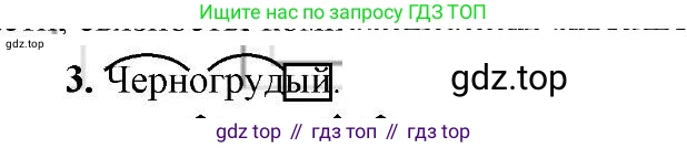 Русский язык, 6 класс Учебник, авторы: Быстрова Елена Александровна, Кибирёва Людмила Валентиновна, Гостева Юлия Николаевна, Антонова Евгения Станиславовна, издательство Русское слово, Москва, 2022, голубого цвета, Часть 1, страница 176, номер 3, Решение 2