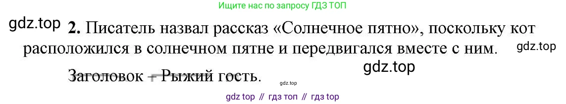 Русский язык, 6 класс Учебник, авторы: Быстрова Елена Александровна, Кибирёва Людмила Валентиновна, Гостева Юлия Николаевна, Антонова Евгения Станиславовна, издательство Русское слово, Москва, 2022, голубого цвета, Часть 1, страница 20, номер 2, Решение 2