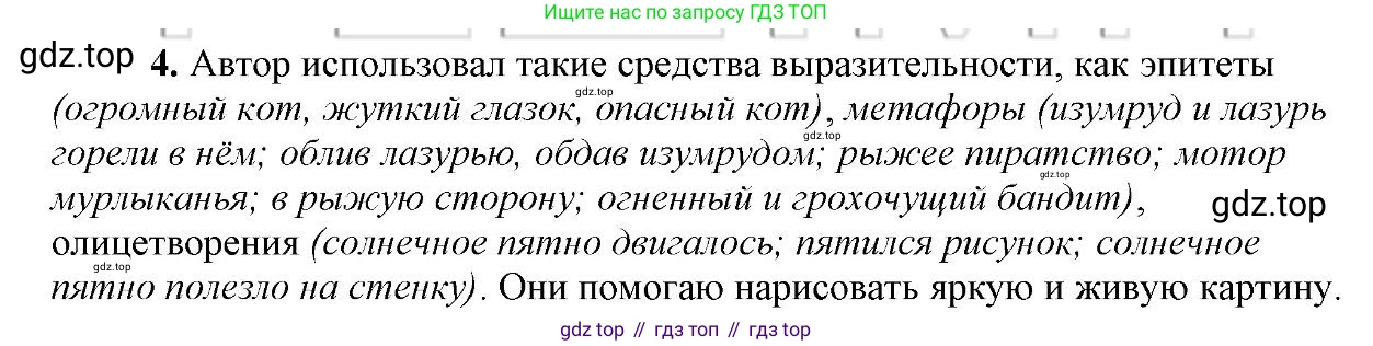Русский язык, 6 класс Учебник, авторы: Быстрова Елена Александровна, Кибирёва Людмила Валентиновна, Гостева Юлия Николаевна, Антонова Евгения Станиславовна, издательство Русское слово, Москва, 2022, голубого цвета, Часть 1, страница 20, номер 4, Решение 2