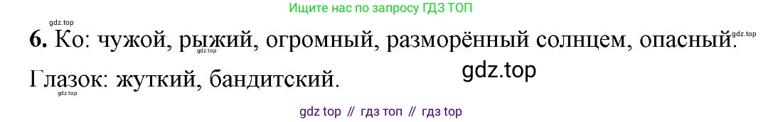 Русский язык, 6 класс Учебник, авторы: Быстрова Елена Александровна, Кибирёва Людмила Валентиновна, Гостева Юлия Николаевна, Антонова Евгения Станиславовна, издательство Русское слово, Москва, 2022, голубого цвета, Часть 1, страница 20, номер 6, Решение 2