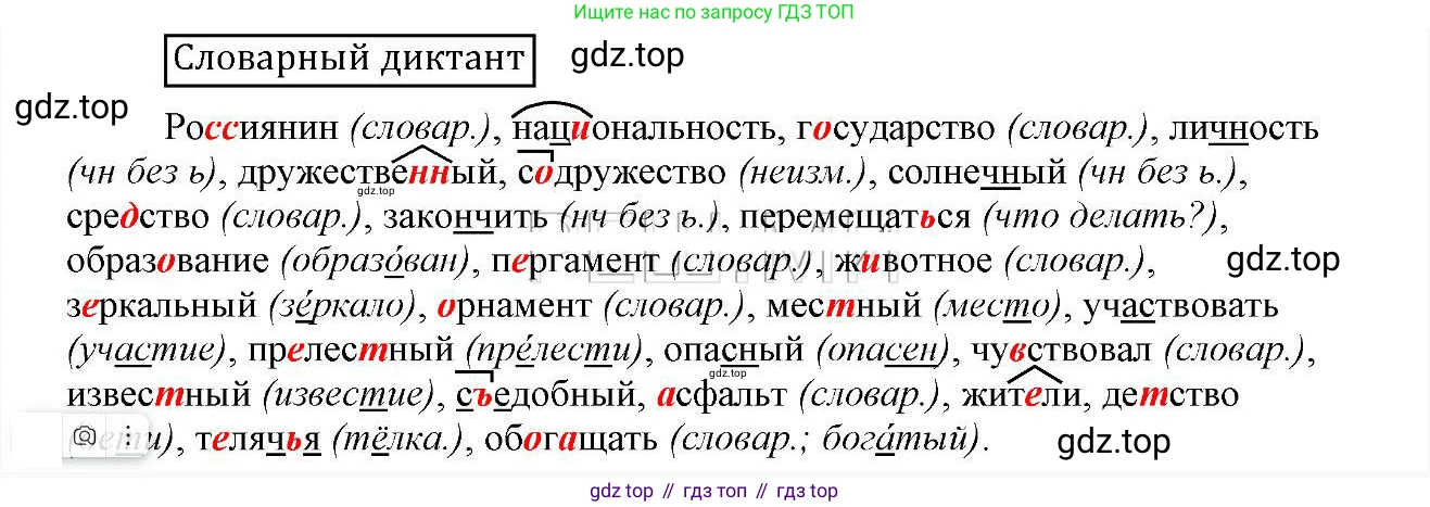 Русский язык, 6 класс Учебник, авторы: Быстрова Елена Александровна, Кибирёва Людмила Валентиновна, Гостева Юлия Николаевна, Антонова Евгения Станиславовна, издательство Русское слово, Москва, 2022, голубого цвета, Часть 1, страница 18, Решение 2