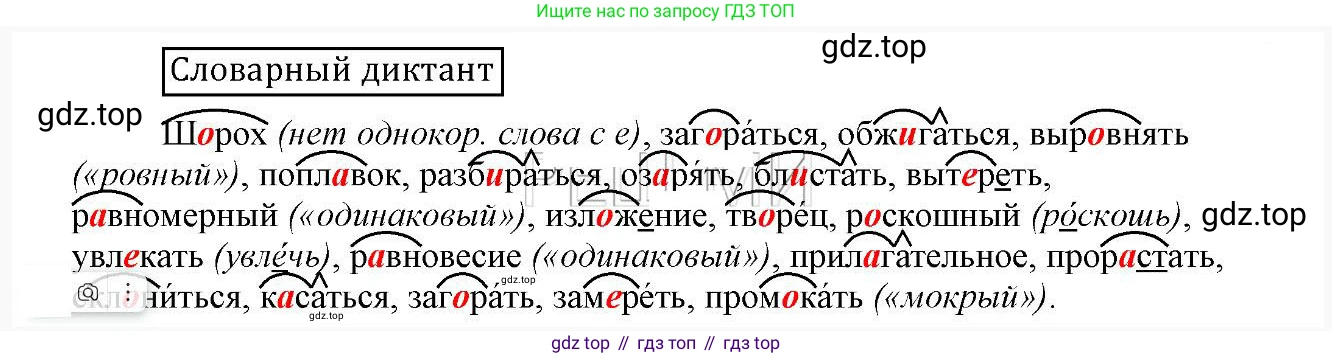 Русский язык, 6 класс Учебник, авторы: Быстрова Елена Александровна, Кибирёва Людмила Валентиновна, Гостева Юлия Николаевна, Антонова Евгения Станиславовна, издательство Русское слово, Москва, 2022, голубого цвета, Часть 1, страница 147, Решение 2