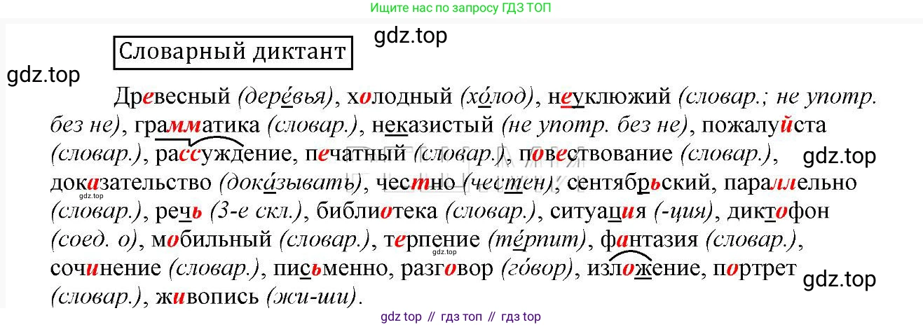 Русский язык, 6 класс Учебник, авторы: Быстрова Елена Александровна, Кибирёва Людмила Валентиновна, Гостева Юлия Николаевна, Антонова Евгения Станиславовна, издательство Русское слово, Москва, 2022, голубого цвета, Часть 1, страница 39, Решение 2