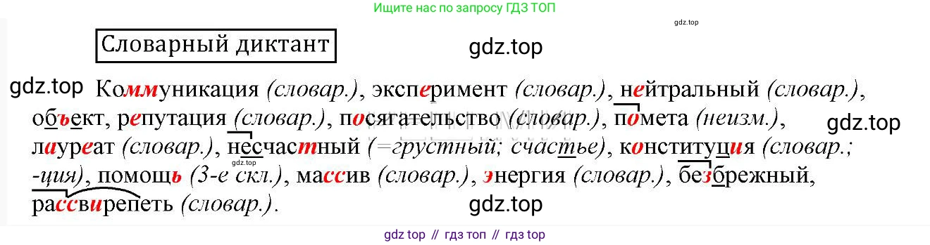 Русский язык, 6 класс Учебник, авторы: Быстрова Елена Александровна, Кибирёва Людмила Валентиновна, Гостева Юлия Николаевна, Антонова Евгения Станиславовна, издательство Русское слово, Москва, 2022, голубого цвета, Часть 1, страница 112, Решение 2