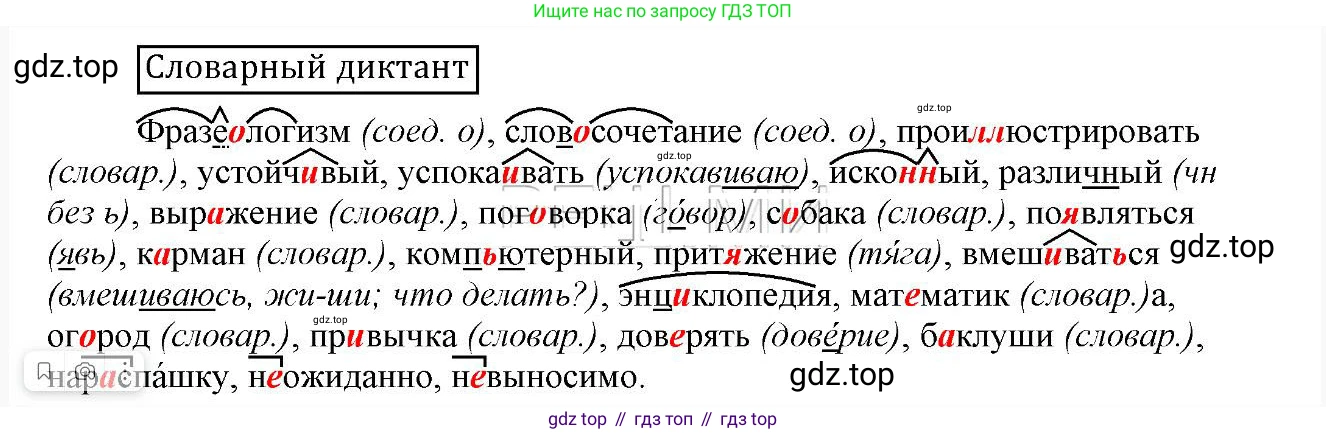 Русский язык, 6 класс Учебник, авторы: Быстрова Елена Александровна, Кибирёва Людмила Валентиновна, Гостева Юлия Николаевна, Антонова Евгения Станиславовна, издательство Русское слово, Москва, 2022, голубого цвета, Часть 1, страница 130, Решение 2
