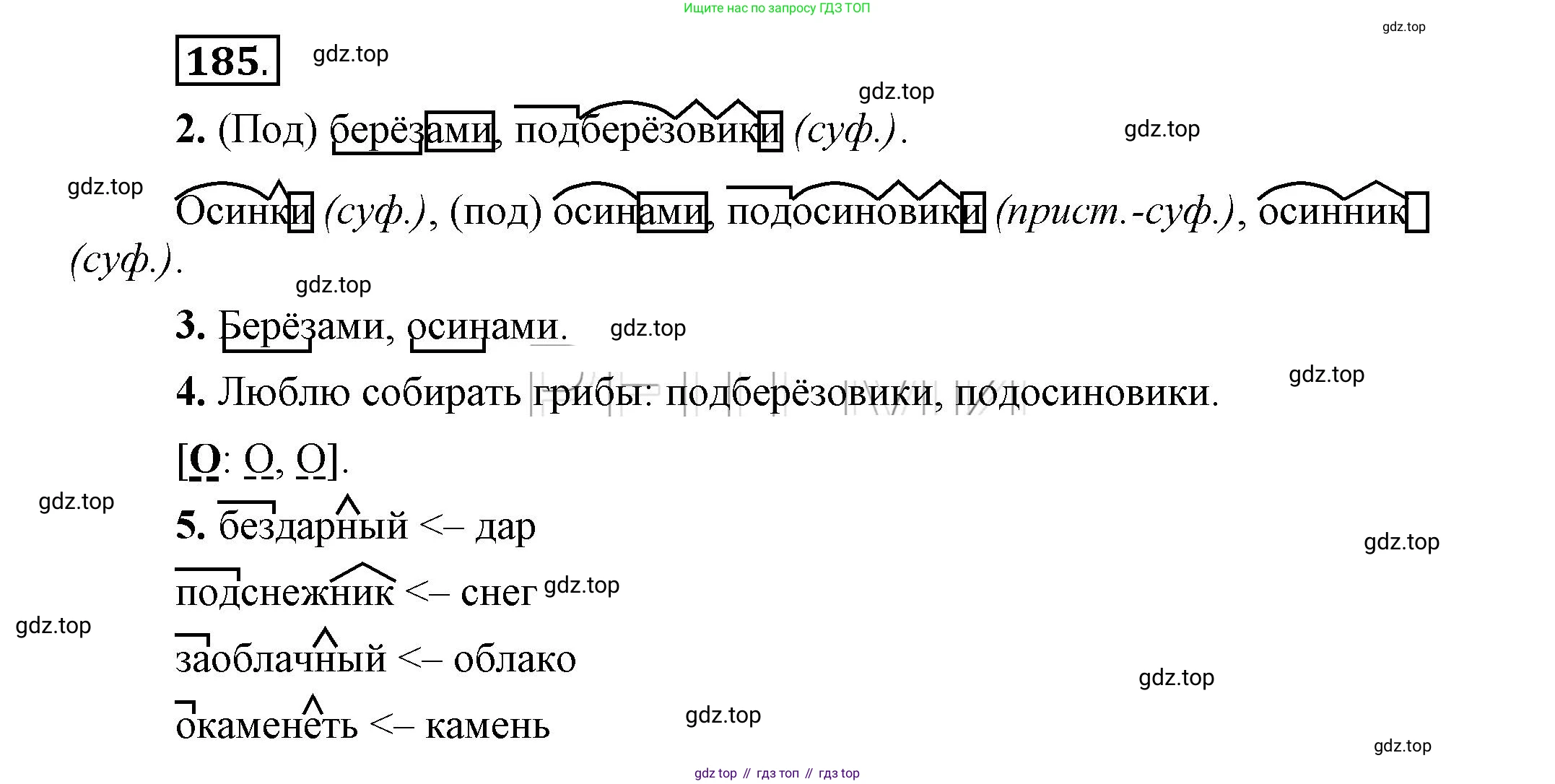 Русский язык, 6 класс Учебник, авторы: Быстрова Елена Александровна, Кибирёва Людмила Валентиновна, Гостева Юлия Николаевна, Антонова Евгения Станиславовна, издательство Русское слово, Москва, 2022, голубого цвета, Часть 1, страница 153, номер 185, Решение 2