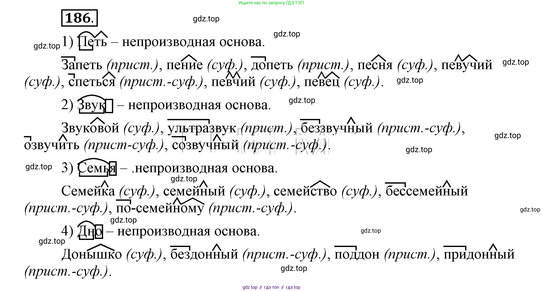 Русский язык, 6 класс Учебник, авторы: Быстрова Елена Александровна, Кибирёва Людмила Валентиновна, Гостева Юлия Николаевна, Антонова Евгения Станиславовна, издательство Русское слово, Москва, 2022, голубого цвета, Часть 1, страница 154, номер 186, Решение 2