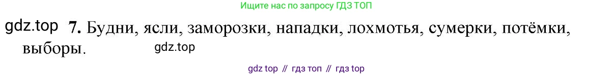 Русский язык, 6 класс Учебник, авторы: Быстрова Елена Александровна, Кибирёва Людмила Валентиновна, Гостева Юлия Николаевна, Антонова Евгения Станиславовна, издательство Русское слово, Москва, 2022, голубого цвета, Часть 1, страница 200, номер 7, Решение 2