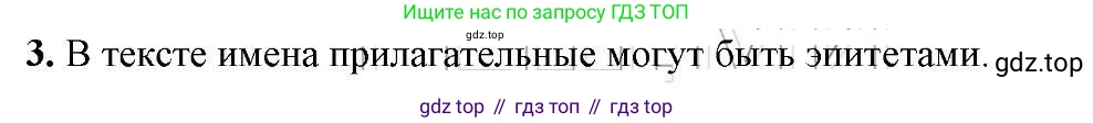 Русский язык, 6 класс Учебник, авторы: Быстрова Елена Александровна, Кибирёва Людмила Валентиновна, Гостева Юлия Николаевна, Антонова Евгения Станиславовна, издательство Русское слово, Москва, 2022, голубого цвета, Часть 1, страница 226, номер 3, Решение 2