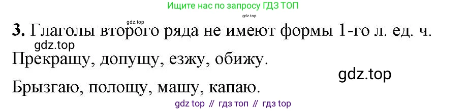 Русский язык, 6 класс Учебник, авторы: Быстрова Елена Александровна, Кибирёва Людмила Валентиновна, Гостева Юлия Николаевна, Антонова Евгения Станиславовна, издательство Русское слово, Москва, 2022, голубого цвета, Часть 1, страница 250, номер 3, Решение 2