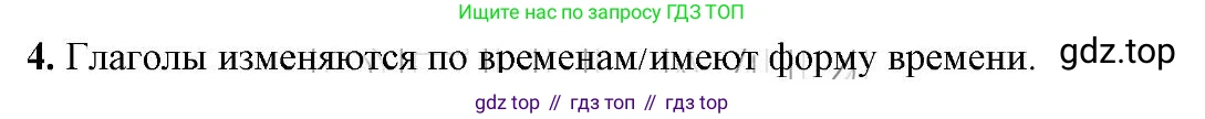Русский язык, 6 класс Учебник, авторы: Быстрова Елена Александровна, Кибирёва Людмила Валентиновна, Гостева Юлия Николаевна, Антонова Евгения Станиславовна, издательство Русское слово, Москва, 2022, голубого цвета, Часть 1, страница 251, номер 4, Решение 2