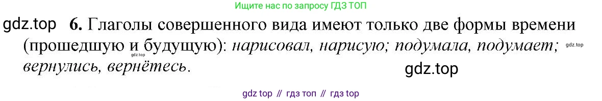 Русский язык, 6 класс Учебник, авторы: Быстрова Елена Александровна, Кибирёва Людмила Валентиновна, Гостева Юлия Николаевна, Антонова Евгения Станиславовна, издательство Русское слово, Москва, 2022, голубого цвета, Часть 1, страница 251, номер 6, Решение 2