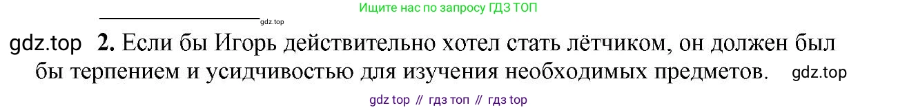 Русский язык, 6 класс Учебник, авторы: Быстрова Елена Александровна, Кибирёва Людмила Валентиновна, Гостева Юлия Николаевна, Антонова Евгения Станиславовна, издательство Русское слово, Москва, 2022, голубого цвета, Часть 1, страница 252, номер 2, Решение 2