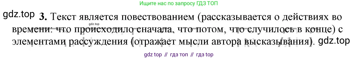 Русский язык, 6 класс Учебник, авторы: Быстрова Елена Александровна, Кибирёва Людмила Валентиновна, Гостева Юлия Николаевна, Антонова Евгения Станиславовна, издательство Русское слово, Москва, 2022, голубого цвета, Часть 1, страница 41, номер 3, Решение 2
