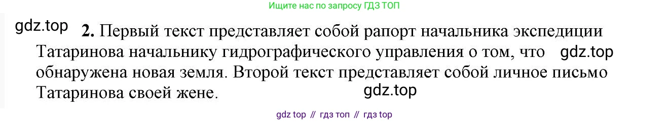 Русский язык, 6 класс Учебник, авторы: Быстрова Елена Александровна, Кибирёва Людмила Валентиновна, Гостева Юлия Николаевна, Антонова Евгения Станиславовна, издательство Русское слово, Москва, 2022, голубого цвета, Часть 1, страница 59, номер 2, Решение 2