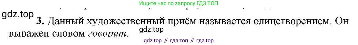 Русский язык, 6 класс Учебник, авторы: Быстрова Елена Александровна, Кибирёва Людмила Валентиновна, Гостева Юлия Николаевна, Антонова Евгения Станиславовна, издательство Русское слово, Москва, 2022, голубого цвета, Часть 1, страница 69, номер 3, Решение 2