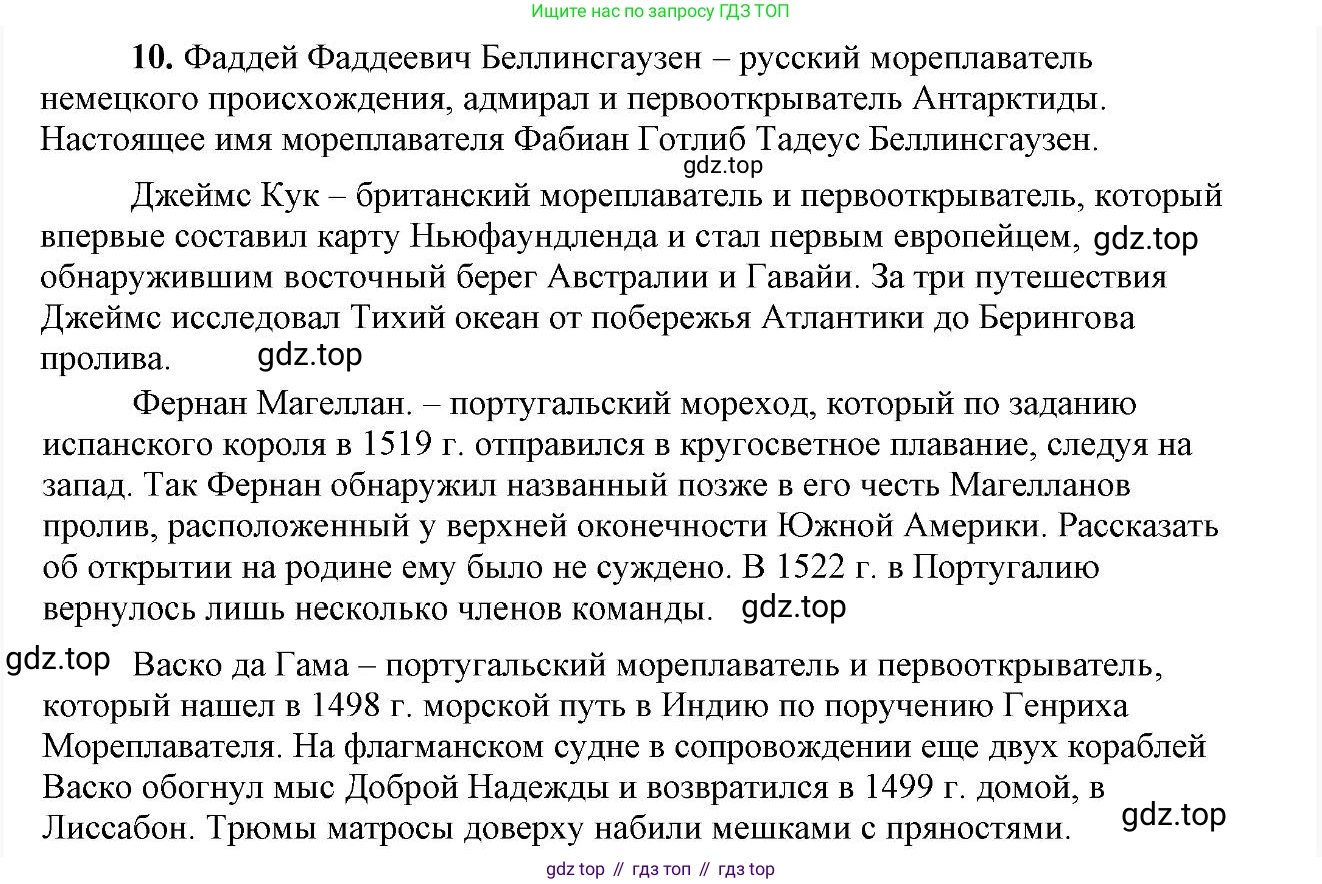 Русский язык, 6 класс Учебник, авторы: Быстрова Елена Александровна, Кибирёва Людмила Валентиновна, Гостева Юлия Николаевна, Антонова Евгения Станиславовна, издательство Русское слово, Москва, 2022, голубого цвета, Часть 2, страница 102, номер 10, Решение 2