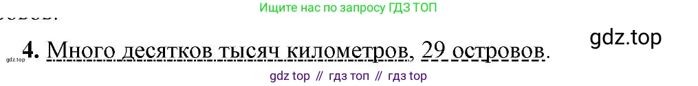 Русский язык, 6 класс Учебник, авторы: Быстрова Елена Александровна, Кибирёва Людмила Валентиновна, Гостева Юлия Николаевна, Антонова Евгения Станиславовна, издательство Русское слово, Москва, 2022, голубого цвета, Часть 2, страница 102, номер 4, Решение 2