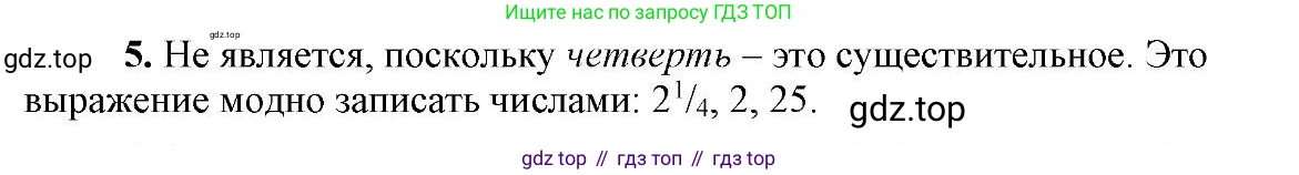 Русский язык, 6 класс Учебник, авторы: Быстрова Елена Александровна, Кибирёва Людмила Валентиновна, Гостева Юлия Николаевна, Антонова Евгения Станиславовна, издательство Русское слово, Москва, 2022, голубого цвета, Часть 2, страница 102, номер 5, Решение 2