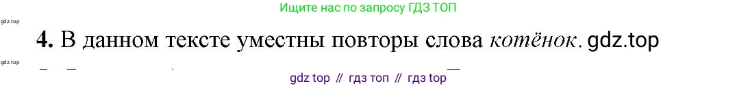 Русский язык, 6 класс Учебник, авторы: Быстрова Елена Александровна, Кибирёва Людмила Валентиновна, Гостева Юлия Николаевна, Антонова Евгения Станиславовна, издательство Русское слово, Москва, 2022, голубого цвета, Часть 2, страница 13, номер 4, Решение 2