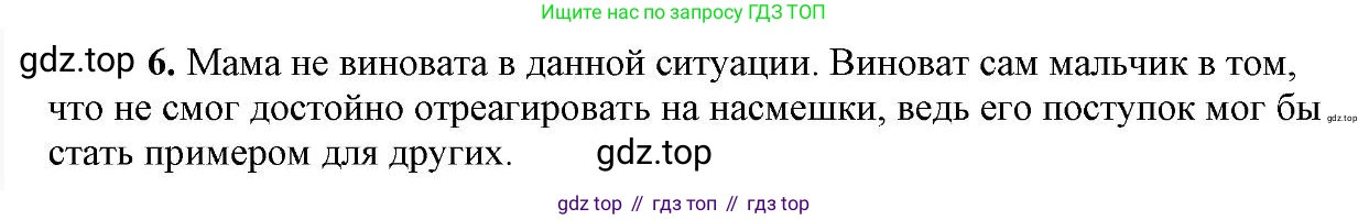 Русский язык, 6 класс Учебник, авторы: Быстрова Елена Александровна, Кибирёва Людмила Валентиновна, Гостева Юлия Николаевна, Антонова Евгения Станиславовна, издательство Русское слово, Москва, 2022, голубого цвета, Часть 2, страница 122, номер 6, Решение 2
