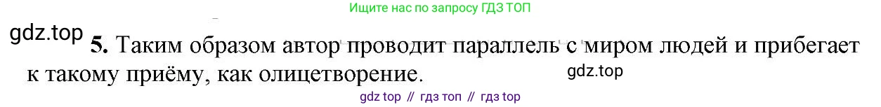 Русский язык, 6 класс Учебник, авторы: Быстрова Елена Александровна, Кибирёва Людмила Валентиновна, Гостева Юлия Николаевна, Антонова Евгения Станиславовна, издательство Русское слово, Москва, 2022, голубого цвета, Часть 2, страница 133, номер 5, Решение 2