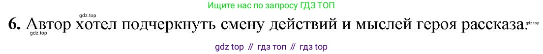 Русский язык, 6 класс Учебник, авторы: Быстрова Елена Александровна, Кибирёва Людмила Валентиновна, Гостева Юлия Николаевна, Антонова Евгения Станиславовна, издательство Русское слово, Москва, 2022, голубого цвета, Часть 2, страница 133, номер 6, Решение 2