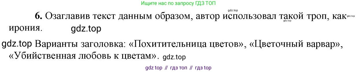 Русский язык, 6 класс Учебник, авторы: Быстрова Елена Александровна, Кибирёва Людмила Валентиновна, Гостева Юлия Николаевна, Антонова Евгения Станиславовна, издательство Русское слово, Москва, 2022, голубого цвета, Часть 2, страница 141, номер 6, Решение 2