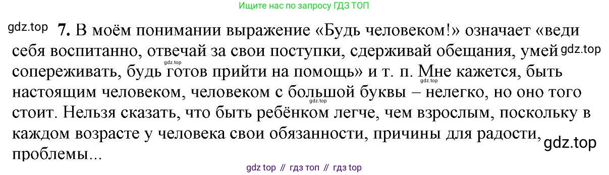 Русский язык, 6 класс Учебник, авторы: Быстрова Елена Александровна, Кибирёва Людмила Валентиновна, Гостева Юлия Николаевна, Антонова Евгения Станиславовна, издательство Русское слово, Москва, 2022, голубого цвета, Часть 2, страница 164, номер 7, Решение 2