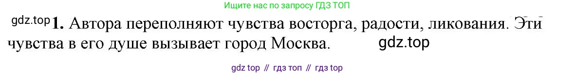 Русский язык, 6 класс Учебник, авторы: Быстрова Елена Александровна, Кибирёва Людмила Валентиновна, Гостева Юлия Николаевна, Антонова Евгения Станиславовна, издательство Русское слово, Москва, 2022, голубого цвета, Часть 2, страница 175, номер 1, Решение 2