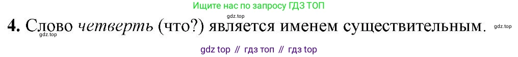 Русский язык, 6 класс Учебник, авторы: Быстрова Елена Александровна, Кибирёва Людмила Валентиновна, Гостева Юлия Николаевна, Антонова Евгения Станиславовна, издательство Русское слово, Москва, 2022, голубого цвета, Часть 2, страница 70, номер 4, Решение 2