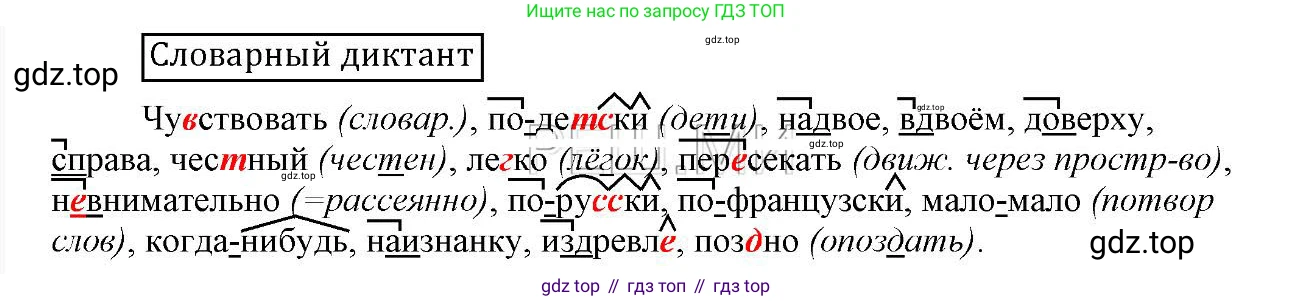 Русский язык, 6 класс Учебник, авторы: Быстрова Елена Александровна, Кибирёва Людмила Валентиновна, Гостева Юлия Николаевна, Антонова Евгения Станиславовна, издательство Русское слово, Москва, 2022, голубого цвета, Часть 2, страница 139, Решение 2