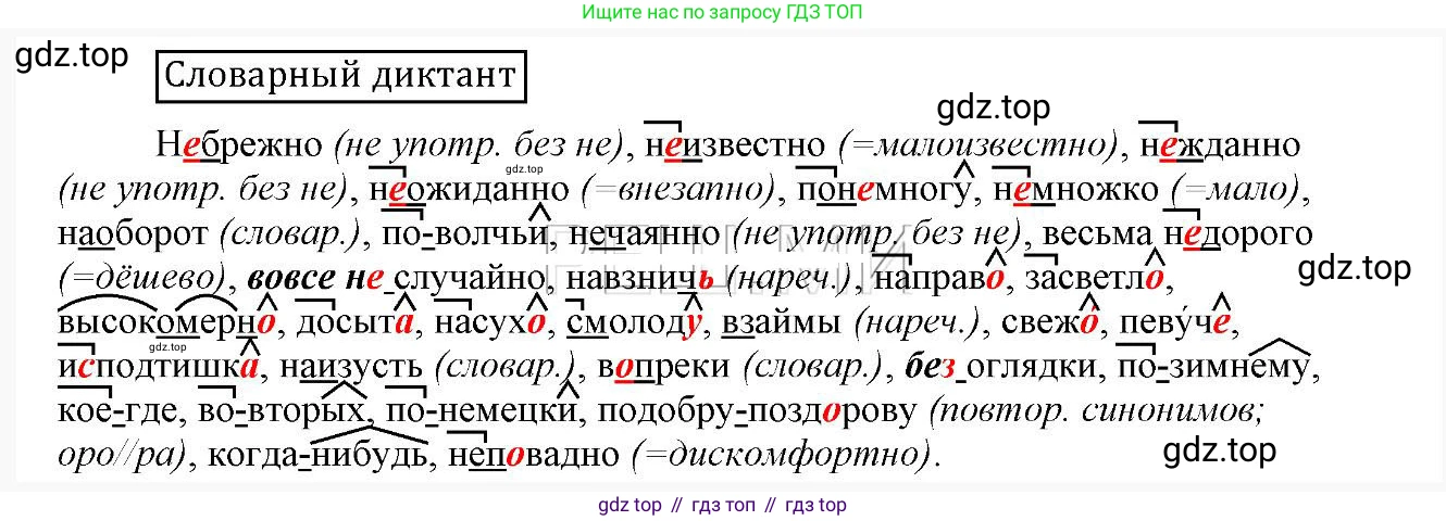 Русский язык, 6 класс Учебник, авторы: Быстрова Елена Александровна, Кибирёва Людмила Валентиновна, Гостева Юлия Николаевна, Антонова Евгения Станиславовна, издательство Русское слово, Москва, 2022, голубого цвета, Часть 2, страница 161, Решение 2