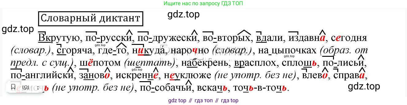 Русский язык, 6 класс Учебник, авторы: Быстрова Елена Александровна, Кибирёва Людмила Валентиновна, Гостева Юлия Николаевна, Антонова Евгения Станиславовна, издательство Русское слово, Москва, 2022, голубого цвета, Часть 2, страница 174, Решение 2