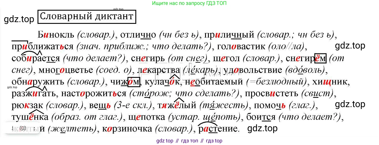Русский язык, 6 класс Учебник, авторы: Быстрова Елена Александровна, Кибирёва Людмила Валентиновна, Гостева Юлия Николаевна, Антонова Евгения Станиславовна, издательство Русское слово, Москва, 2022, голубого цвета, Часть 2, страница 38, Решение 2
