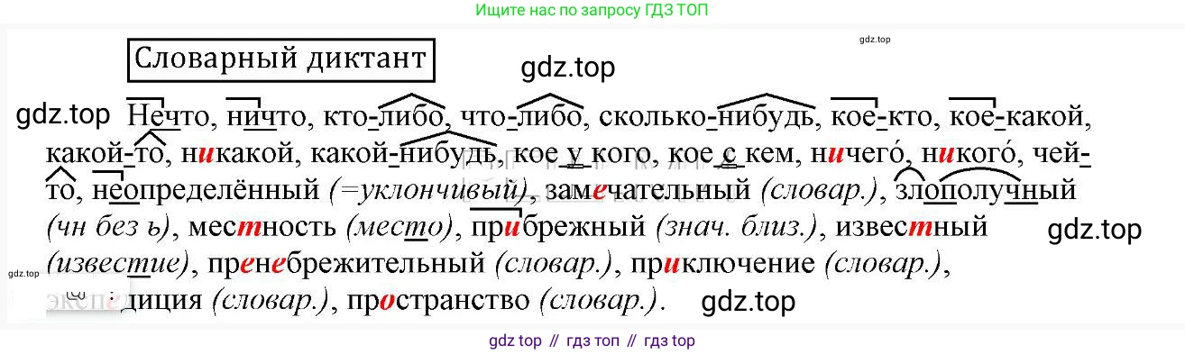 Русский язык, 6 класс Учебник, авторы: Быстрова Елена Александровна, Кибирёва Людмила Валентиновна, Гостева Юлия Николаевна, Антонова Евгения Станиславовна, издательство Русское слово, Москва, 2022, голубого цвета, Часть 2, страница 52, Решение 2