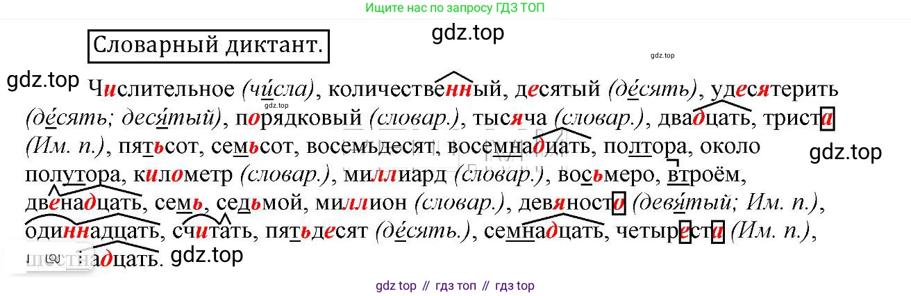 Русский язык, 6 класс Учебник, авторы: Быстрова Елена Александровна, Кибирёва Людмила Валентиновна, Гостева Юлия Николаевна, Антонова Евгения Станиславовна, издательство Русское слово, Москва, 2022, голубого цвета, Часть 2, страница 99, Решение 2