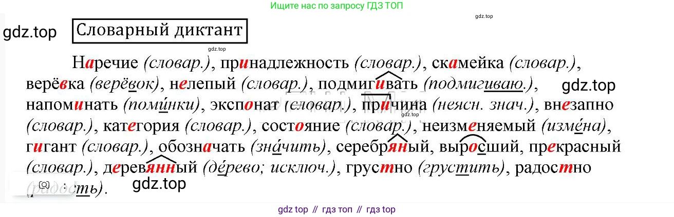 Русский язык, 6 класс Учебник, авторы: Быстрова Елена Александровна, Кибирёва Людмила Валентиновна, Гостева Юлия Николаевна, Антонова Евгения Станиславовна, издательство Русское слово, Москва, 2022, голубого цвета, Часть 2, страница 120, Решение 2