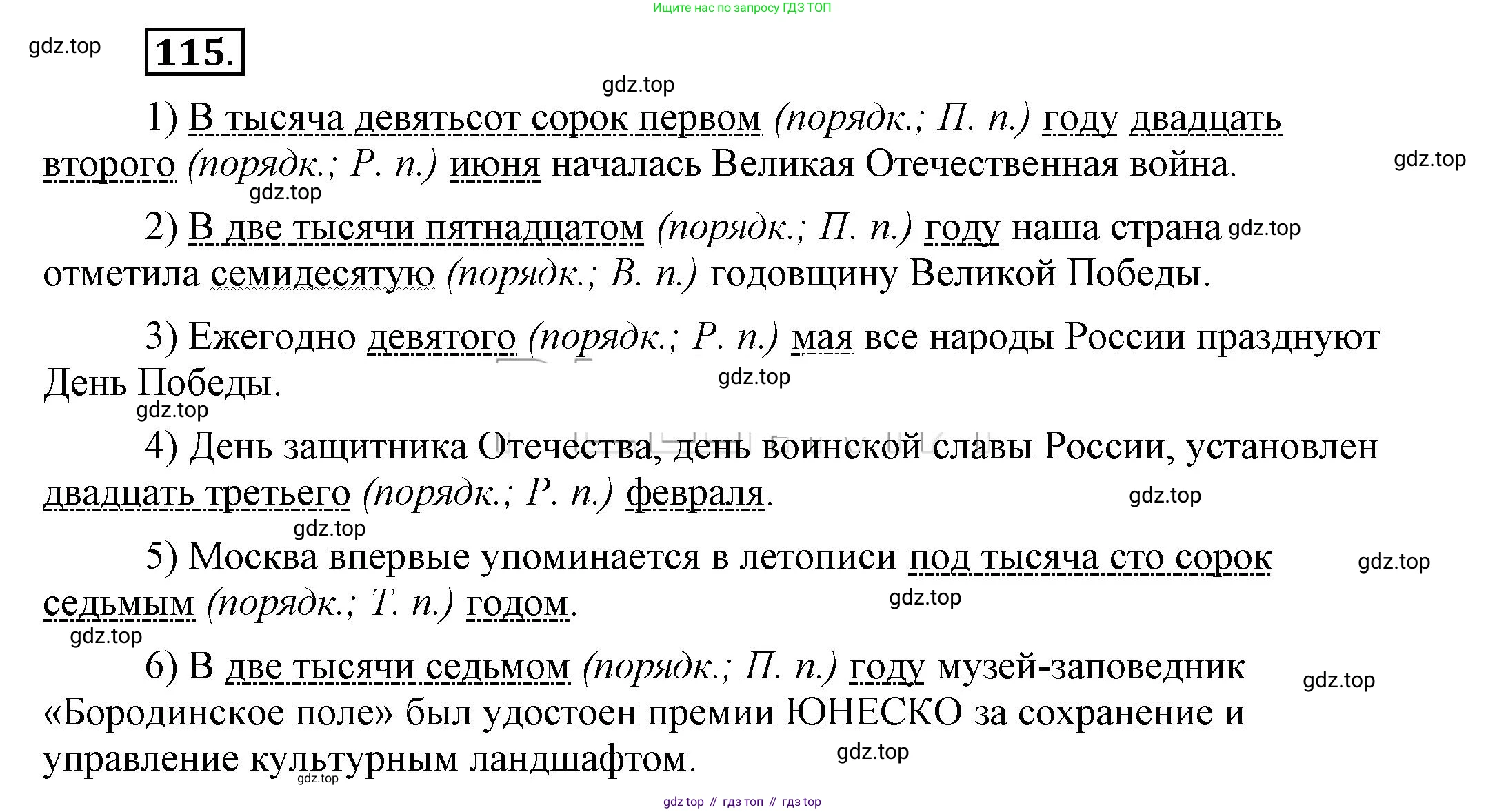 Русский язык, 6 класс Учебник, авторы: Быстрова Елена Александровна, Кибирёва Людмила Валентиновна, Гостева Юлия Николаевна, Антонова Евгения Станиславовна, издательство Русское слово, Москва, 2022, голубого цвета, Часть 2, страница 89, номер 115, Решение 2